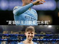 乐鱼体育 官方平台-曼城归功黄金一代神勇在场
