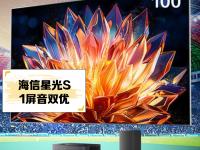 乐鱼体育平台-海信激光电视星光S1实现0有害蓝光的简单介绍