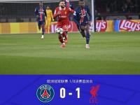 乐鱼真人体育娱乐-关于利物浦迎战恩菲尔德，防守反击或成致胜关键的信息