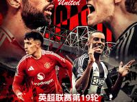 乐鱼体育全站-蒙特雷挑战曼联，南美德比激烈升级的简单介绍