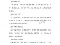 乐鱼体育登录-包含广东广州对决福建福州，体能与技巧的较量的词条