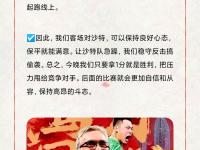 乐鱼体育登录-西被曝希望申办2029世俱杯国际足联持开放态度