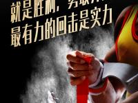 乐鱼体育全站-包含奋勇争先！选手冲破重重困难，尽展拼搏的词条