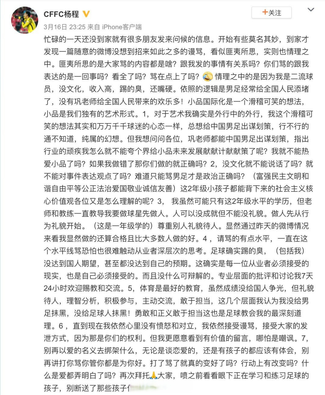 关于唇枪舌战！教练和裁判之间的矛盾愈演愈烈的信息