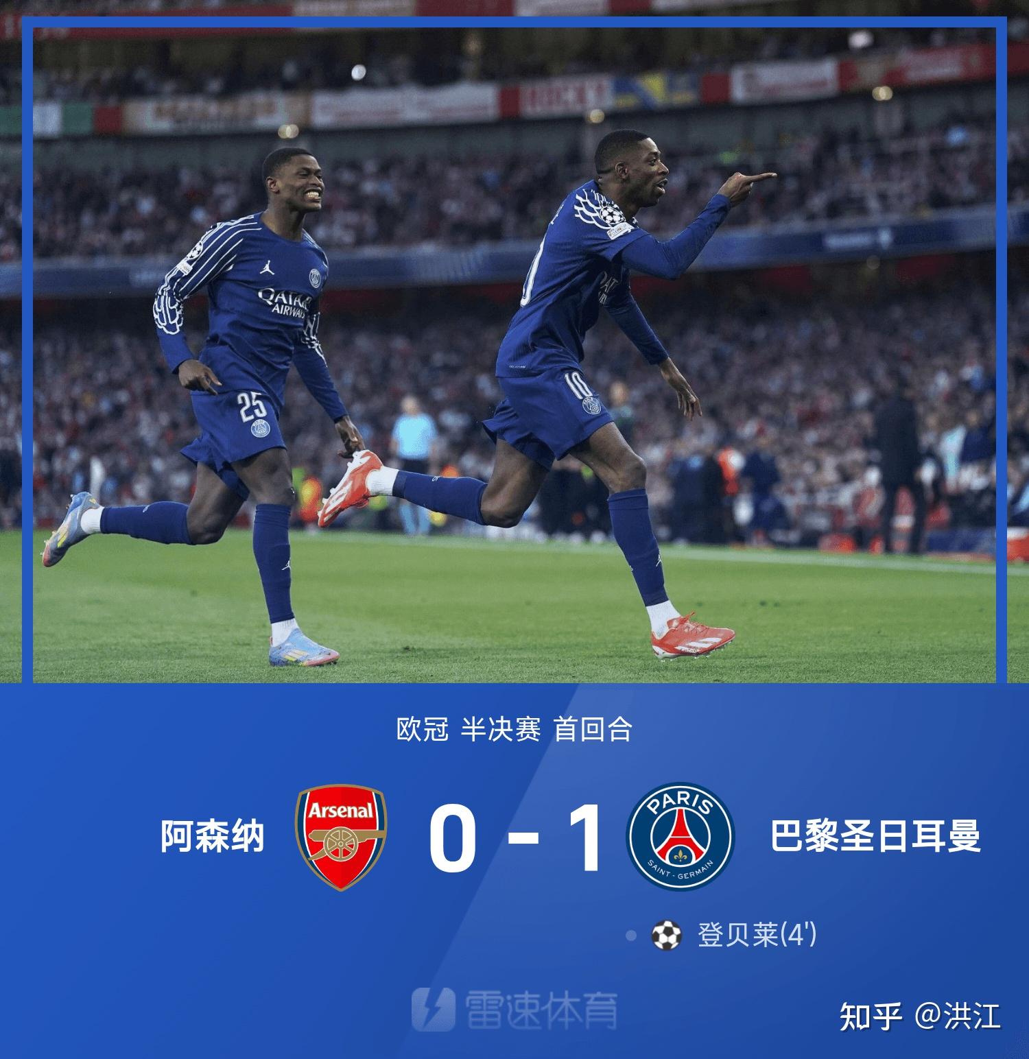 包含PSG无力回天，遭遇欧冠惨败！的词条