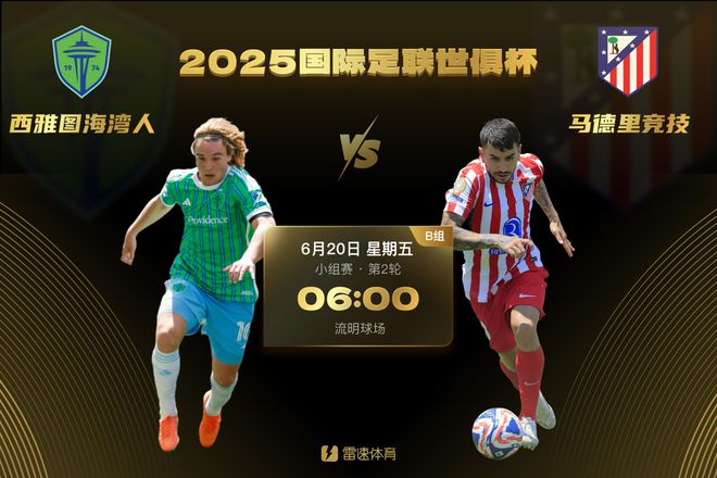 西雅图海湾者多线作战阵容调整，保证体能充沛的简单介绍