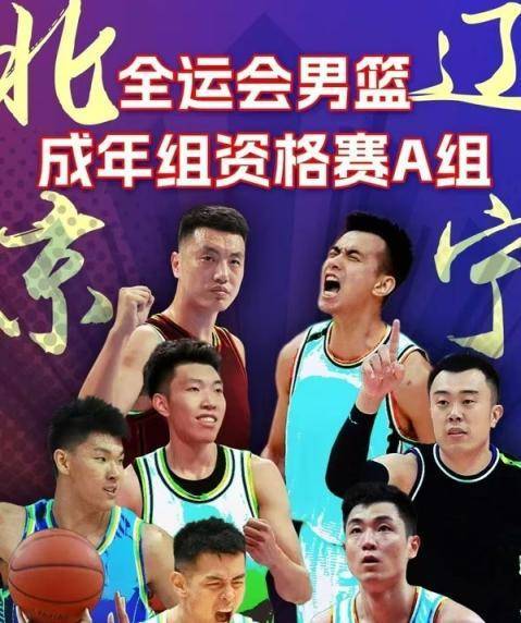 包含辽宁男篮备战挑战山西队，全力以赴追求胜利的词条