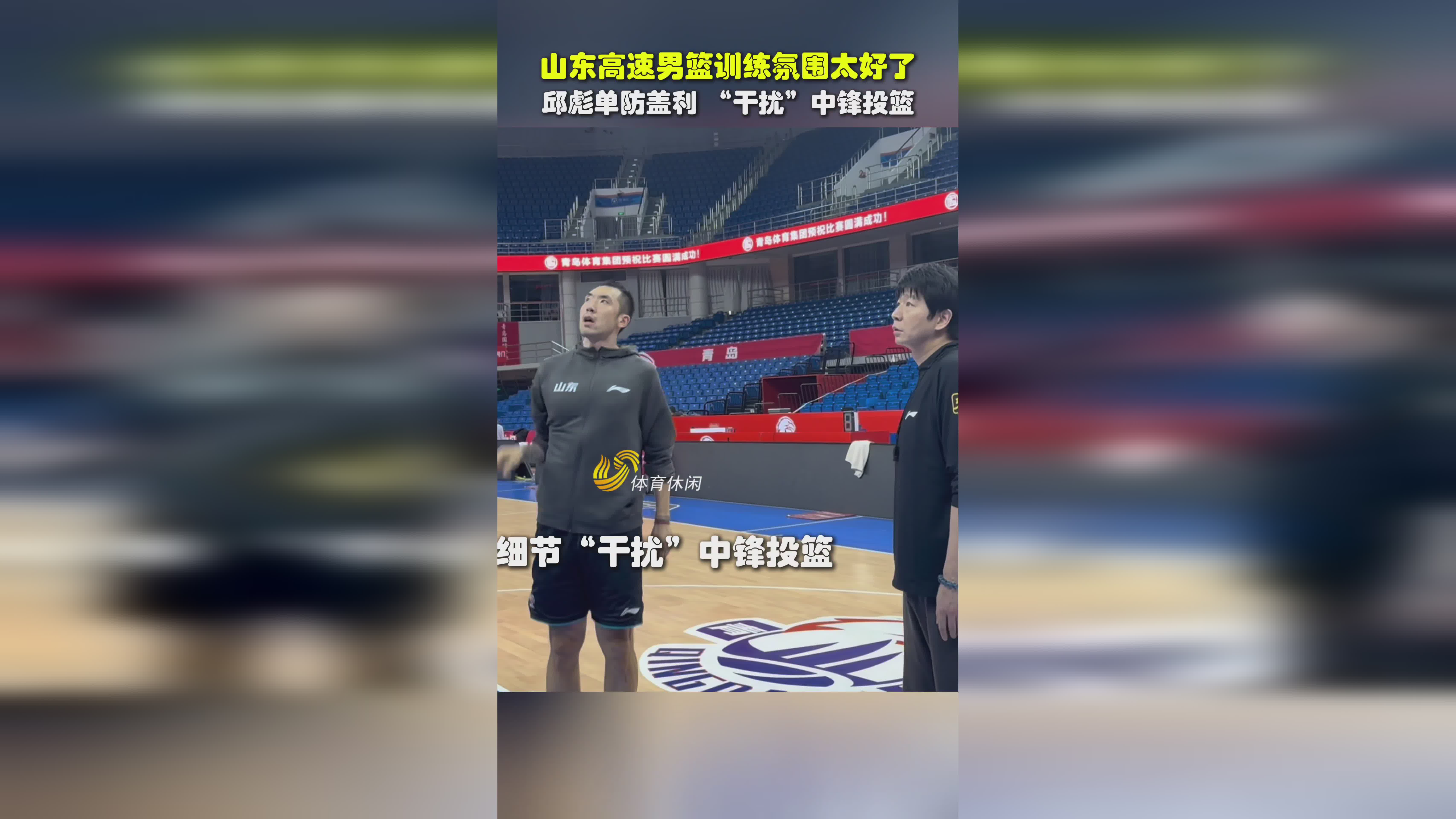 包含邱彪安排年轻队员晚上加练投篮教练组要一起参加的词条