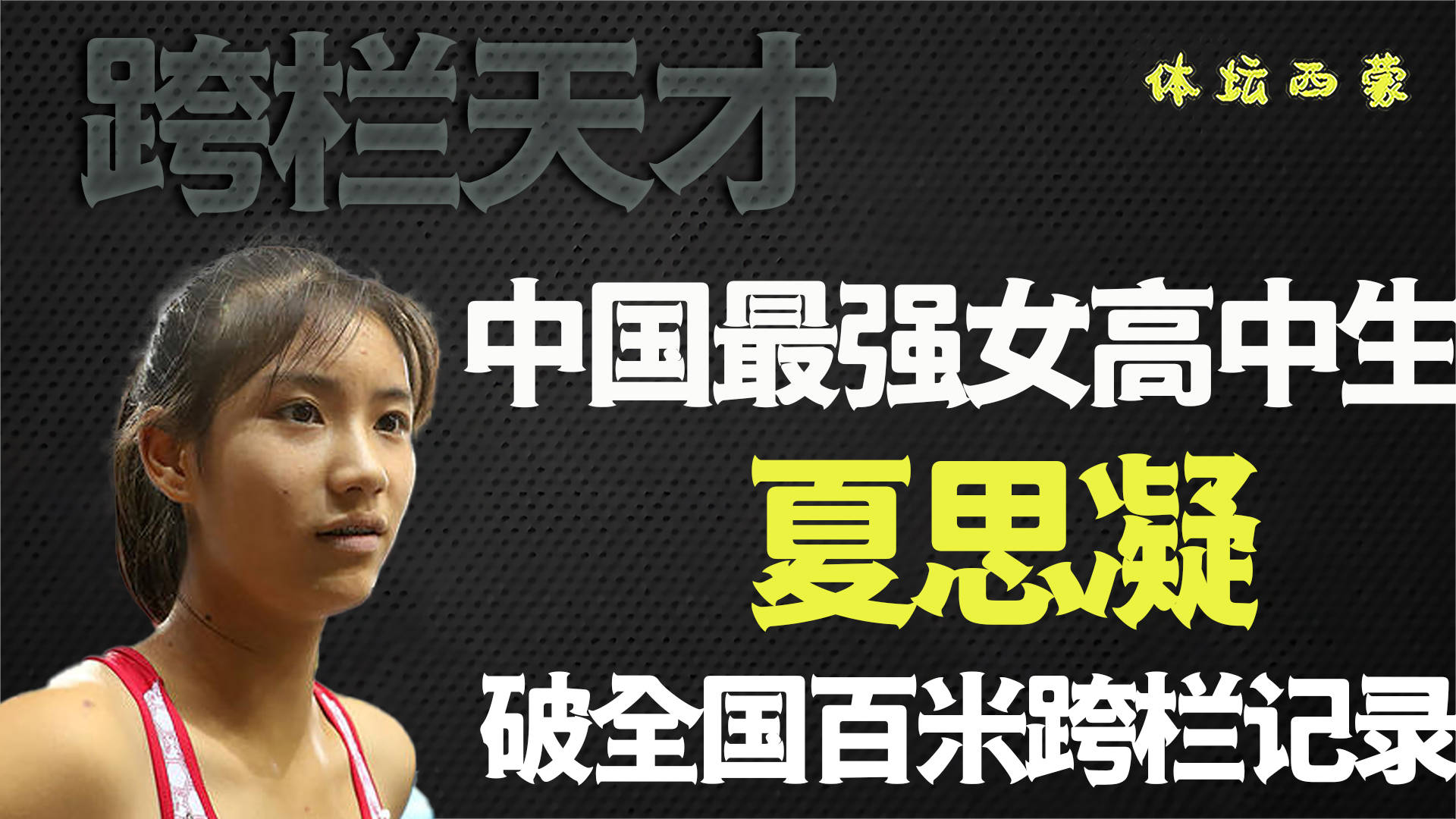 关键比赛中，星火战魂完成三杀，直播间破纪录