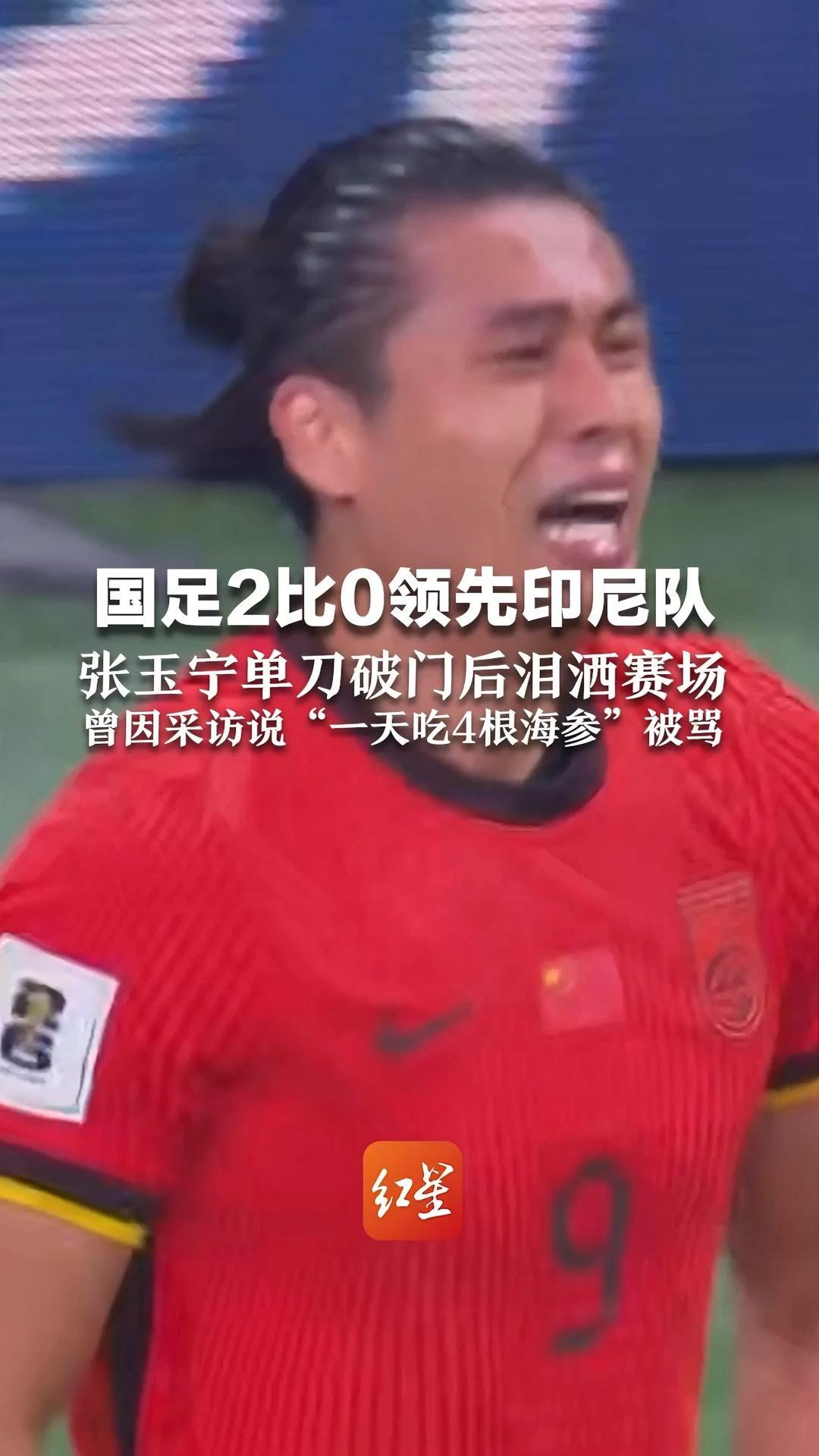 东亚杯-张玉宁失单刀国足0-2不敌日本遭两连败的简单介绍