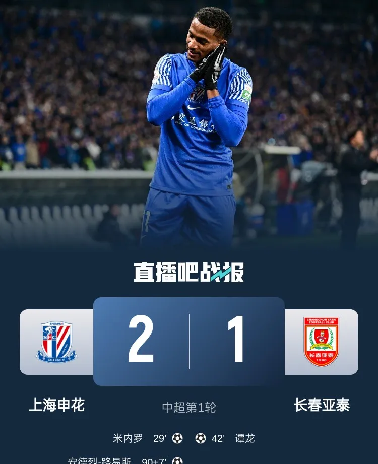 包含成都蓉城中甲第4冲超，3年亚冠4年争冠，这支球队凭的是什么？的词条