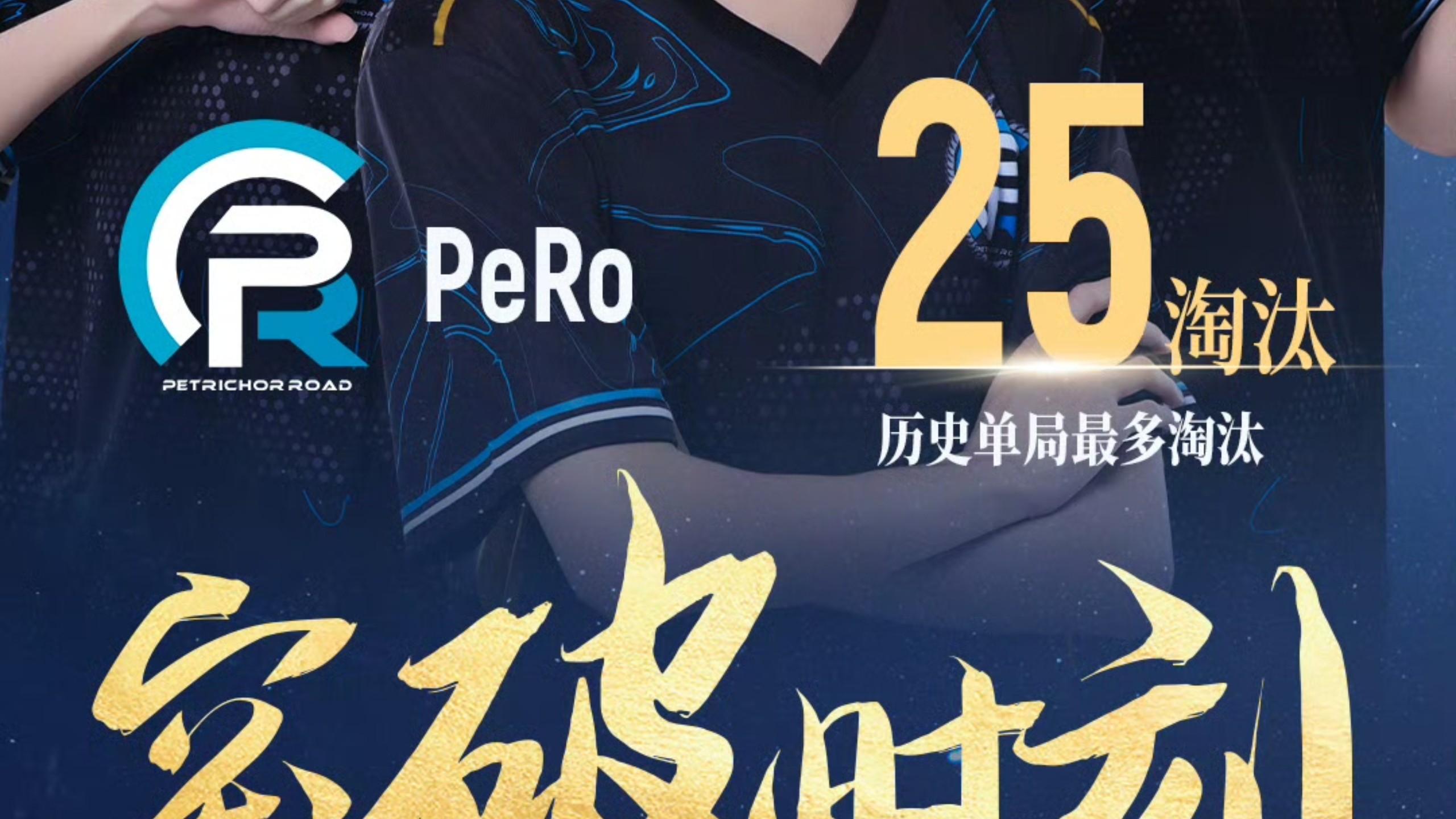 连续不敌FLY和FUR，C9成为2025EWC第二支被淘汰的队伍