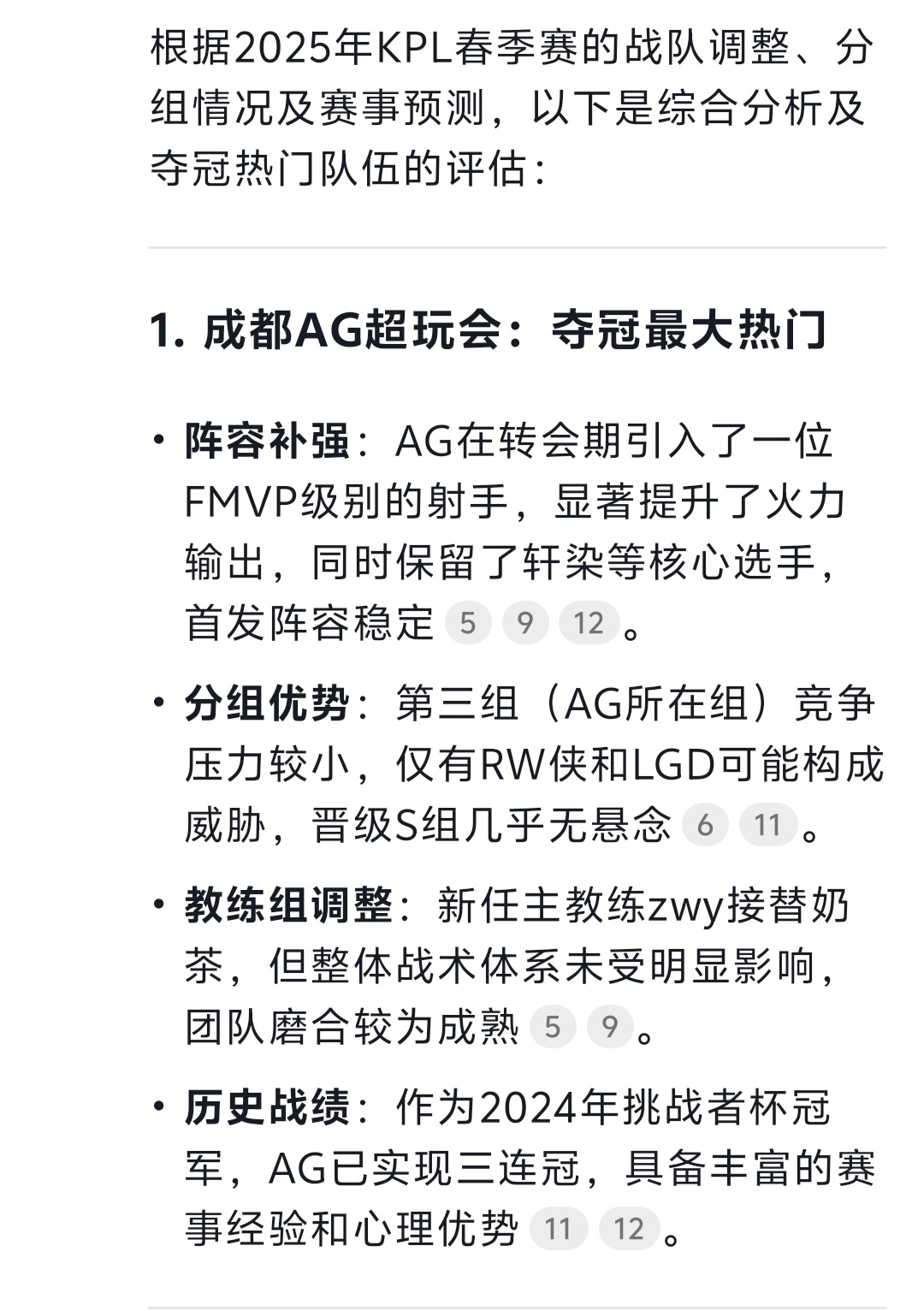 连续不敌FLY和FUR，C9成为2025EWC第二支被淘汰的队伍