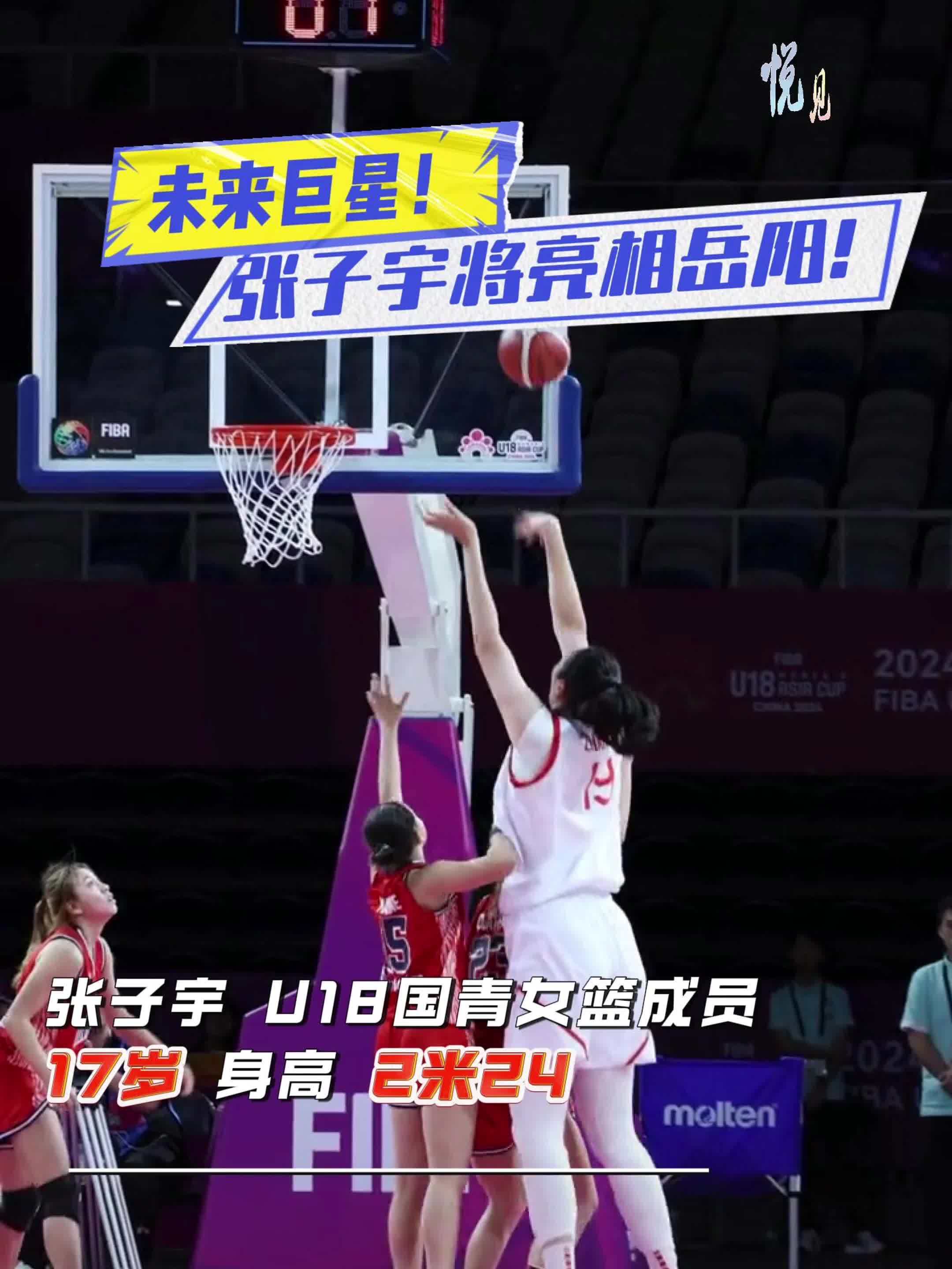 女篮亚洲杯-张子宇8中8韩旭18+12中国擒韩国2连胜的简单介绍