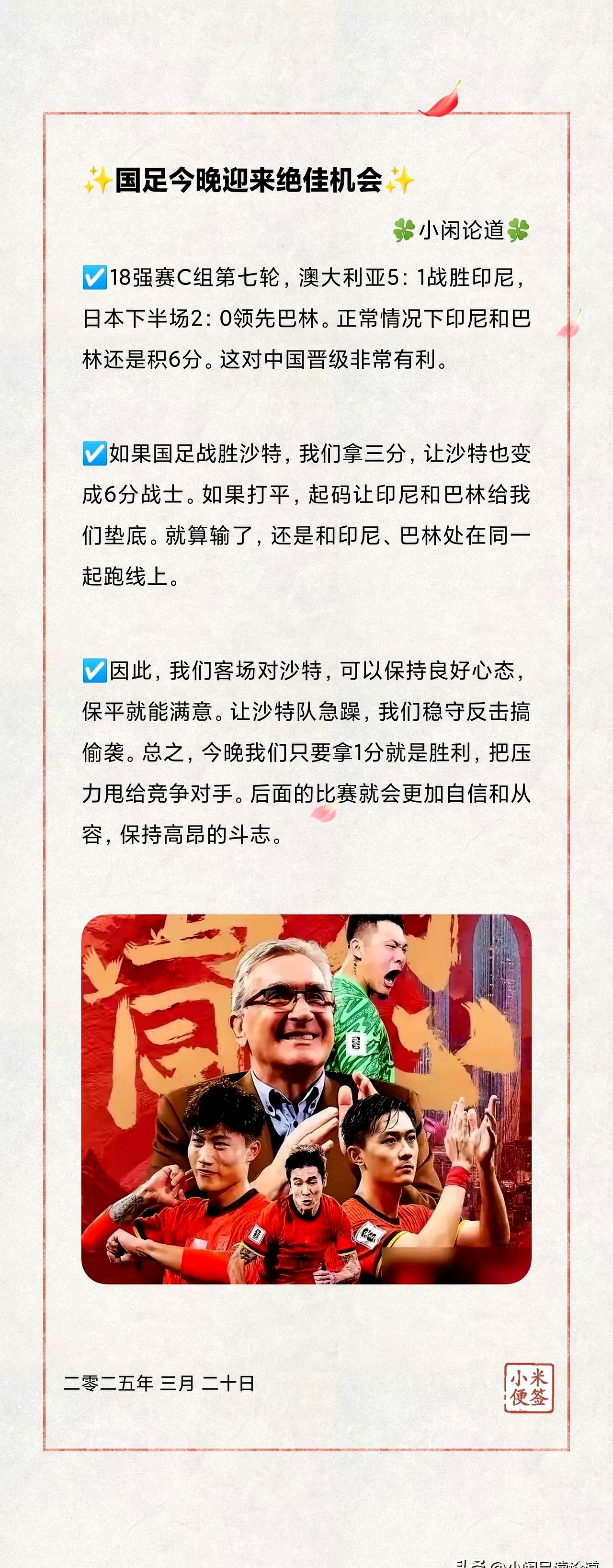 西被曝希望申办2029世俱杯国际足联持开放态度
