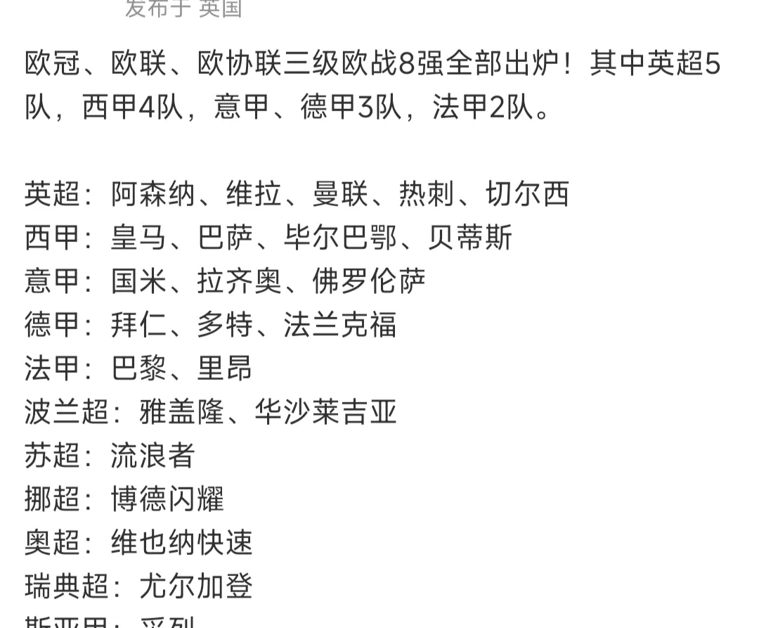 关于欧U21赛制详解：决赛圈16队西德英法争冠胶着的信息
