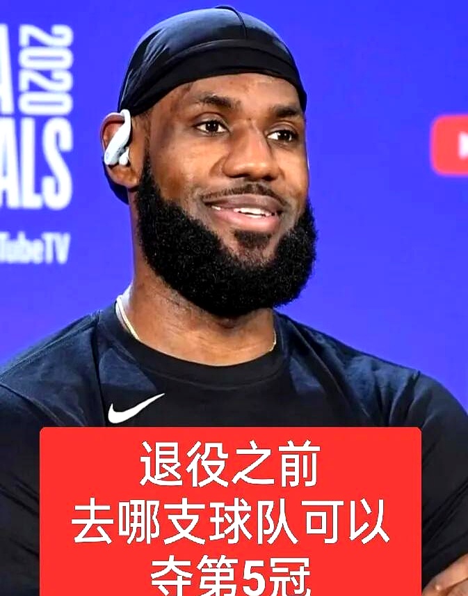 真开心！詹姆斯返回球员通道狂亲队友母亲，随后一路小跑回更衣室的简单介绍