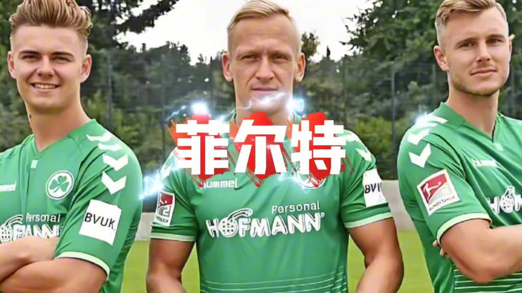 安联竞技冠军杯挑战德乙升班马