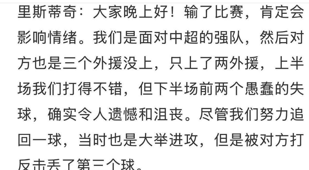 巴塞尔力克尼斯之战，险胜对手