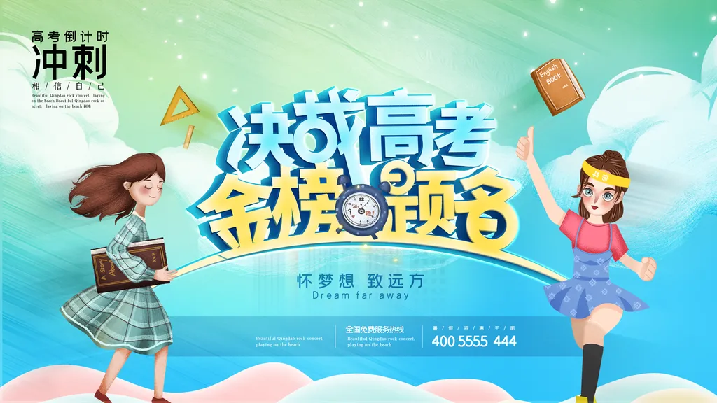 选手全力以赴，冲刺梦想捷报频传