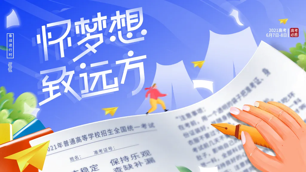 选手全力以赴，冲刺梦想捷报频传