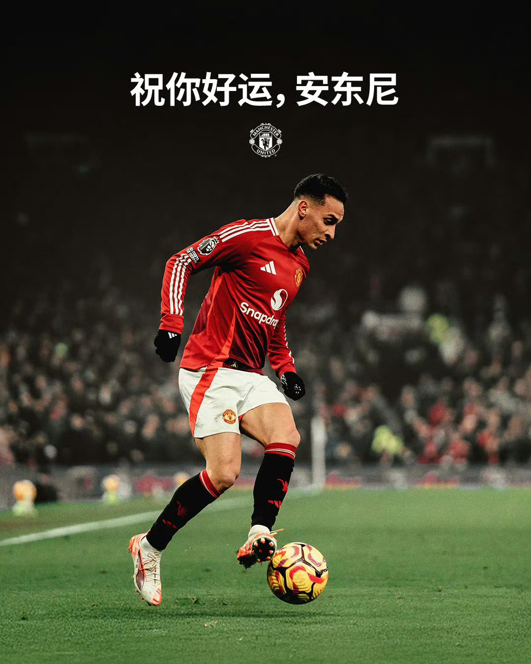 关于曼联新星埃桑·威廉姆斯闪耀芝加哥，齐尔克泽暖心祝贺的信息